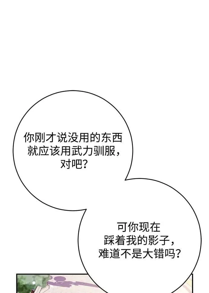 第38话 第21页