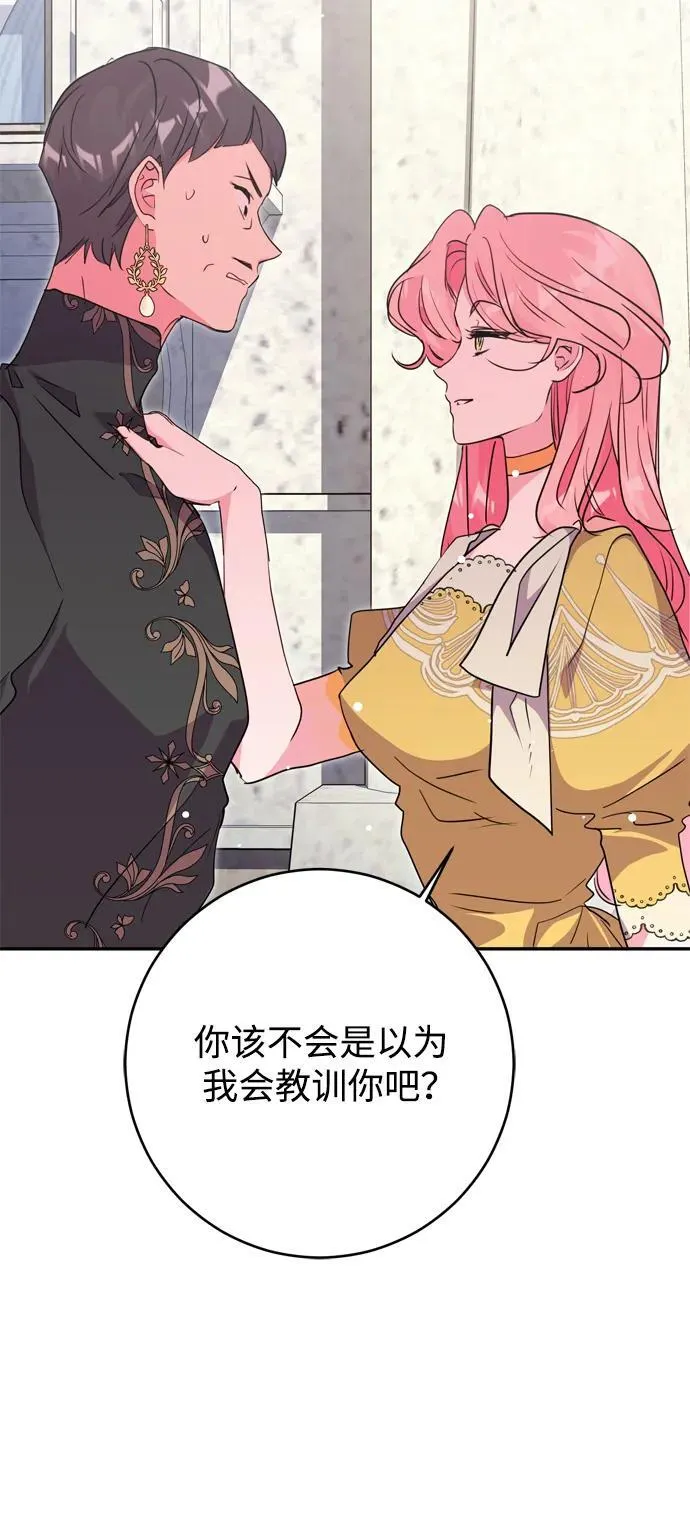 第38话 第26页