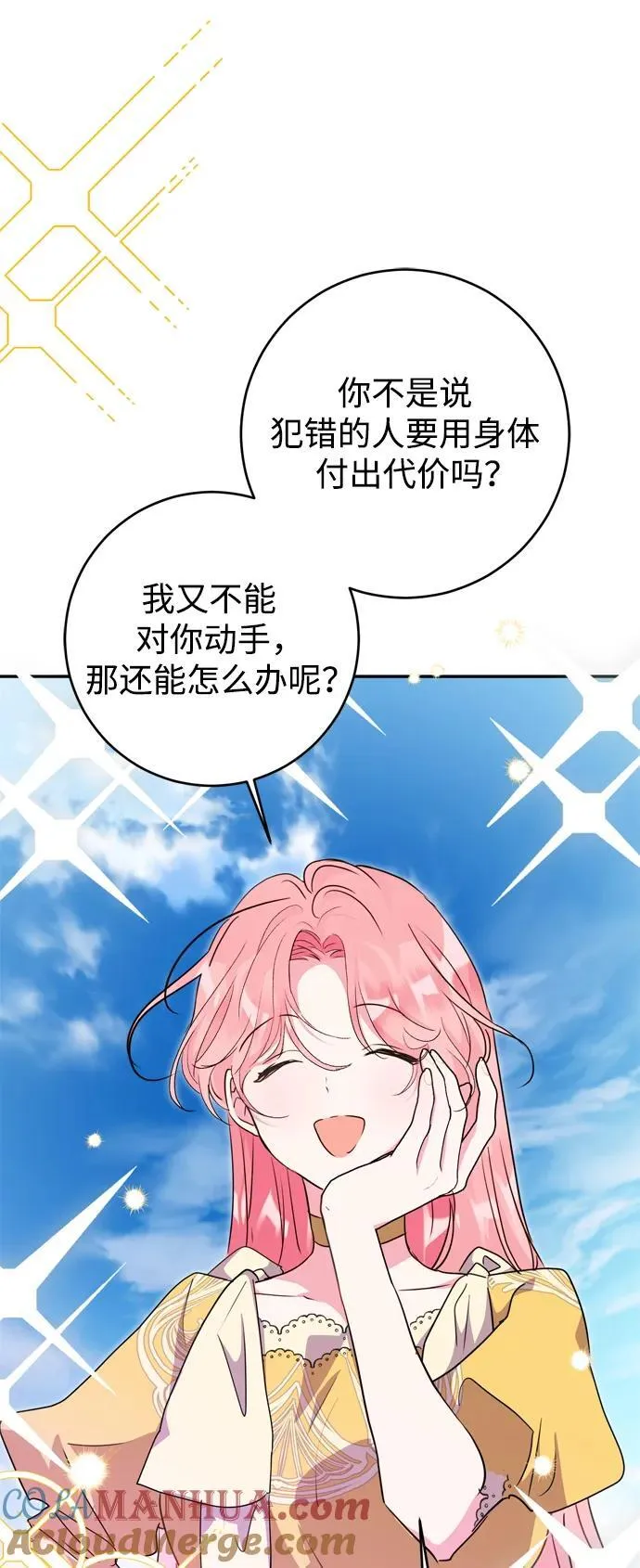 第38话 第28页