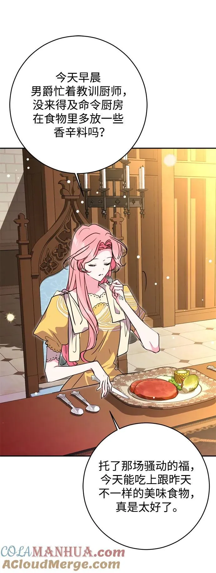 第38话 第31页