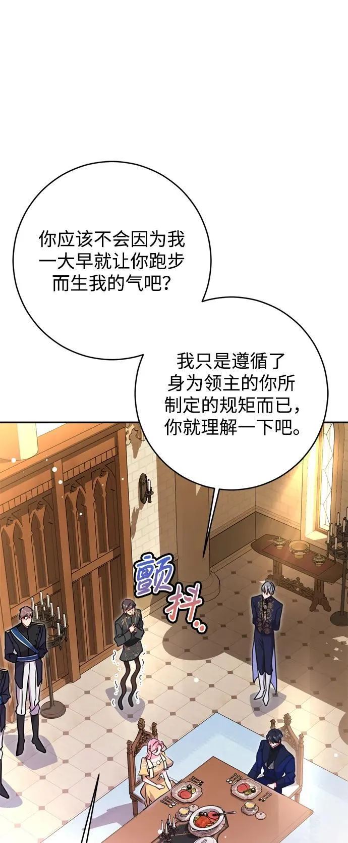 第38话 第33页