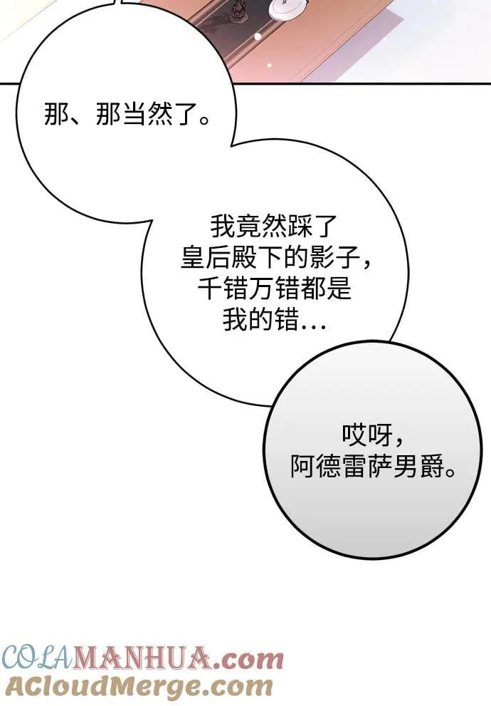 第38话 第34页