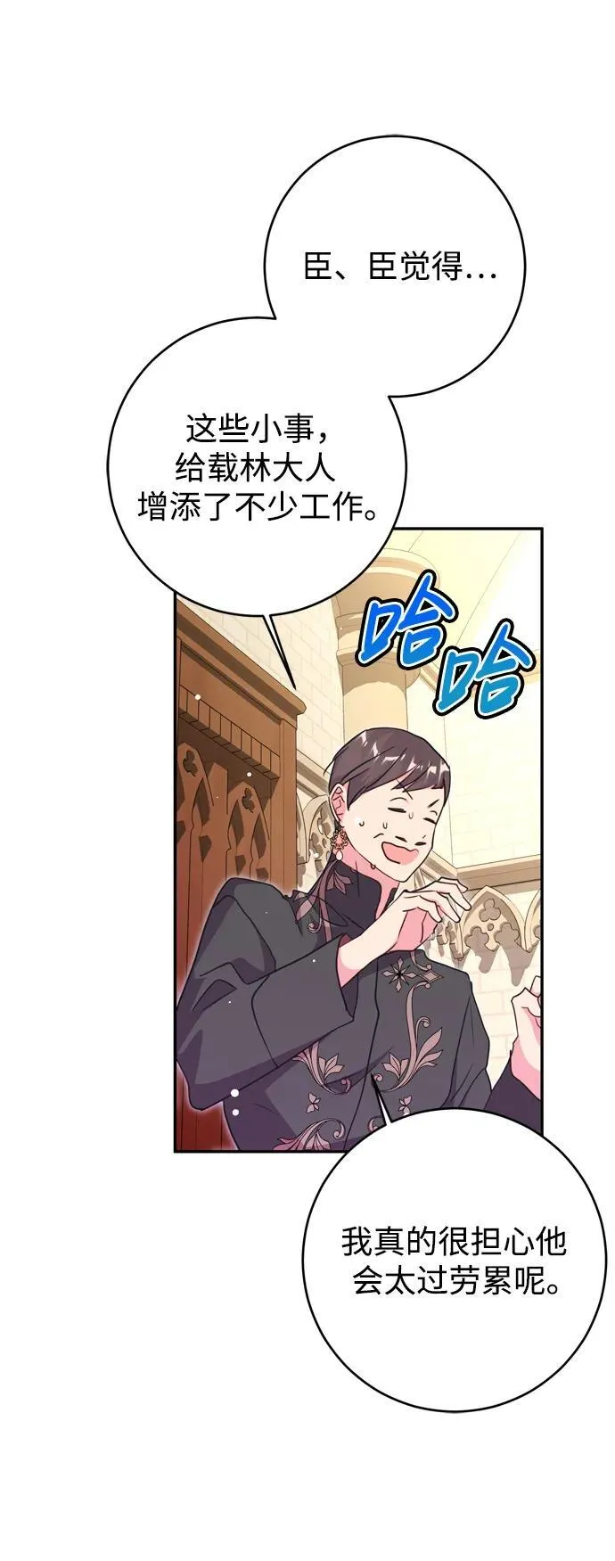 第38话 第38页