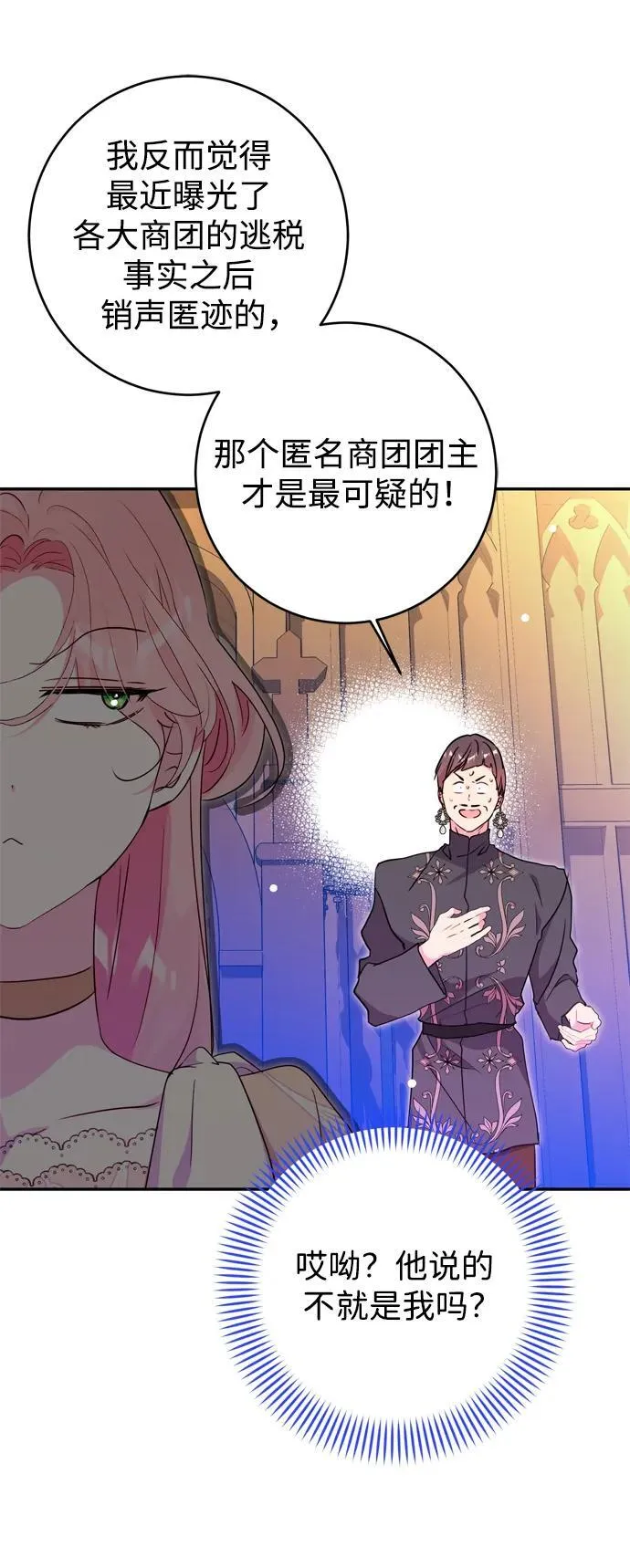 第38话 第39页