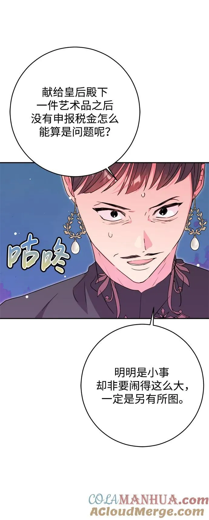 第38话 第40页