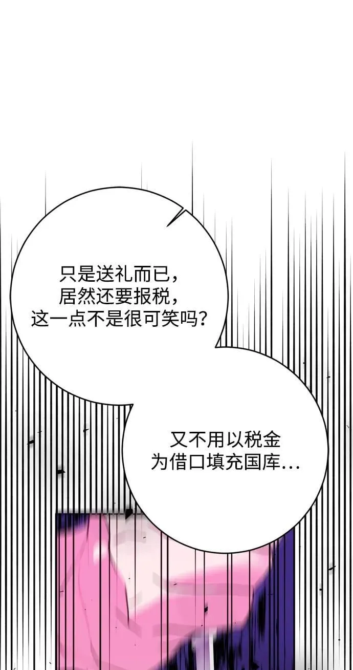 第38话 第41页