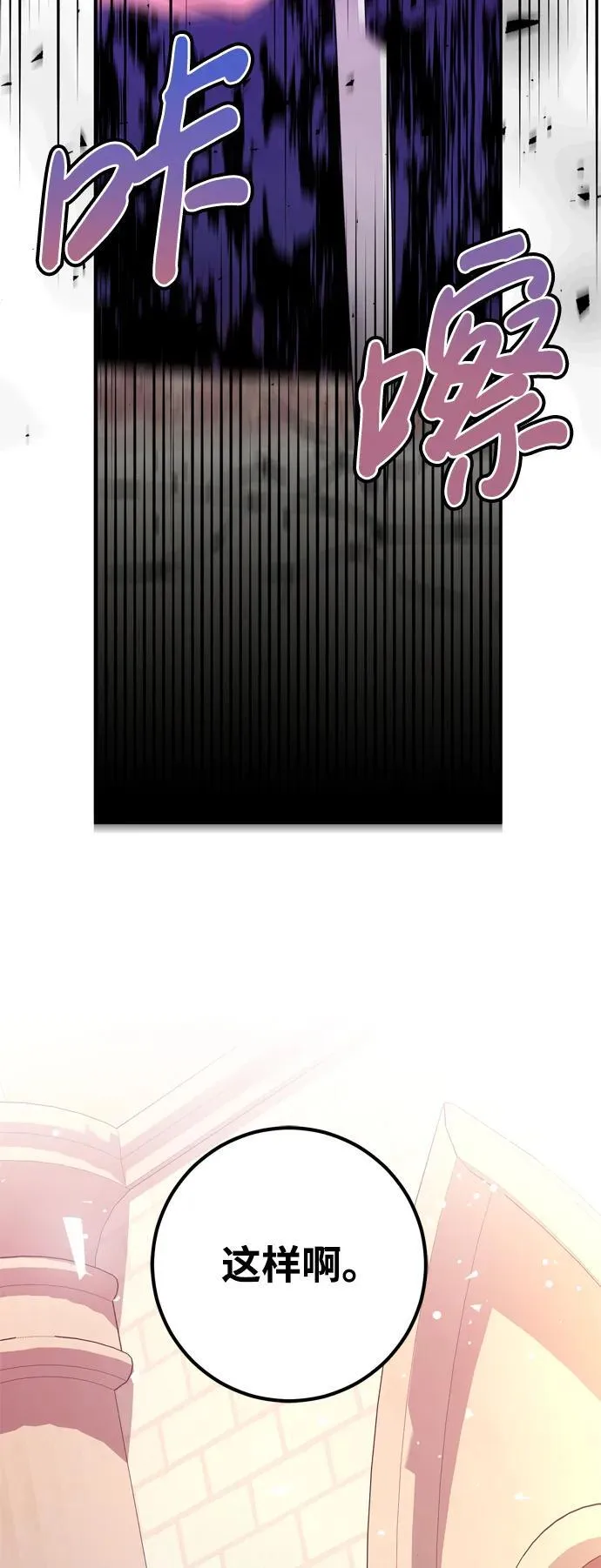 第38话 第42页