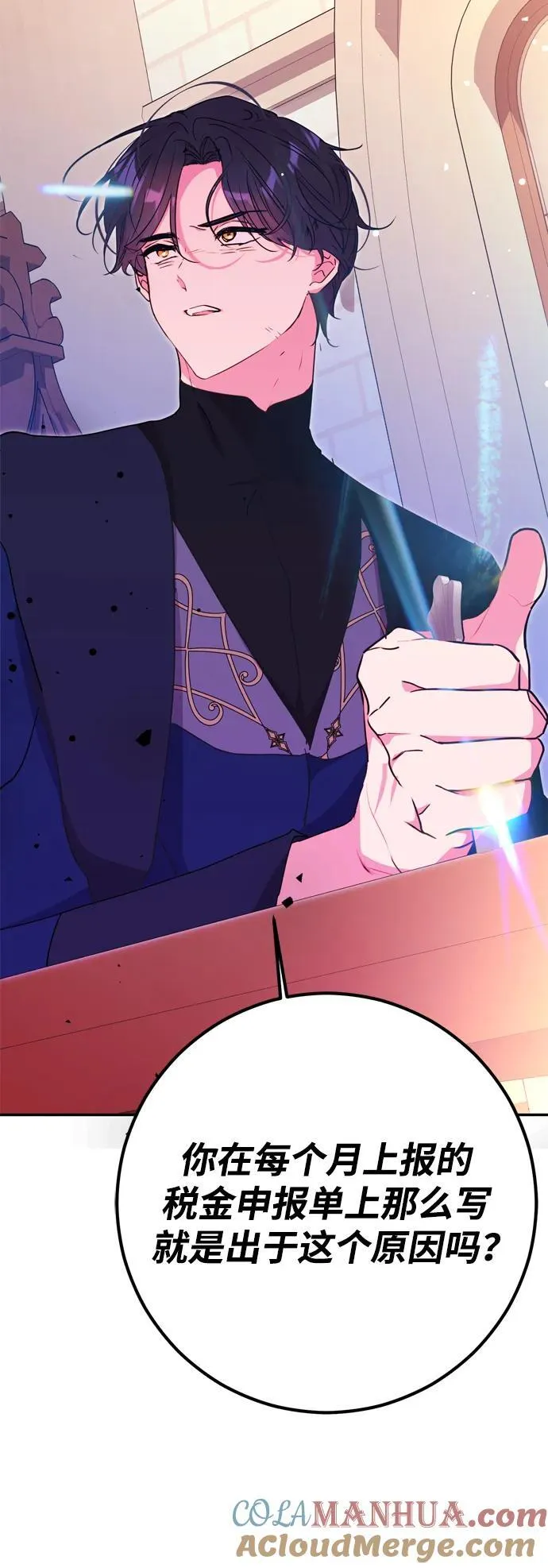 第38话 第43页