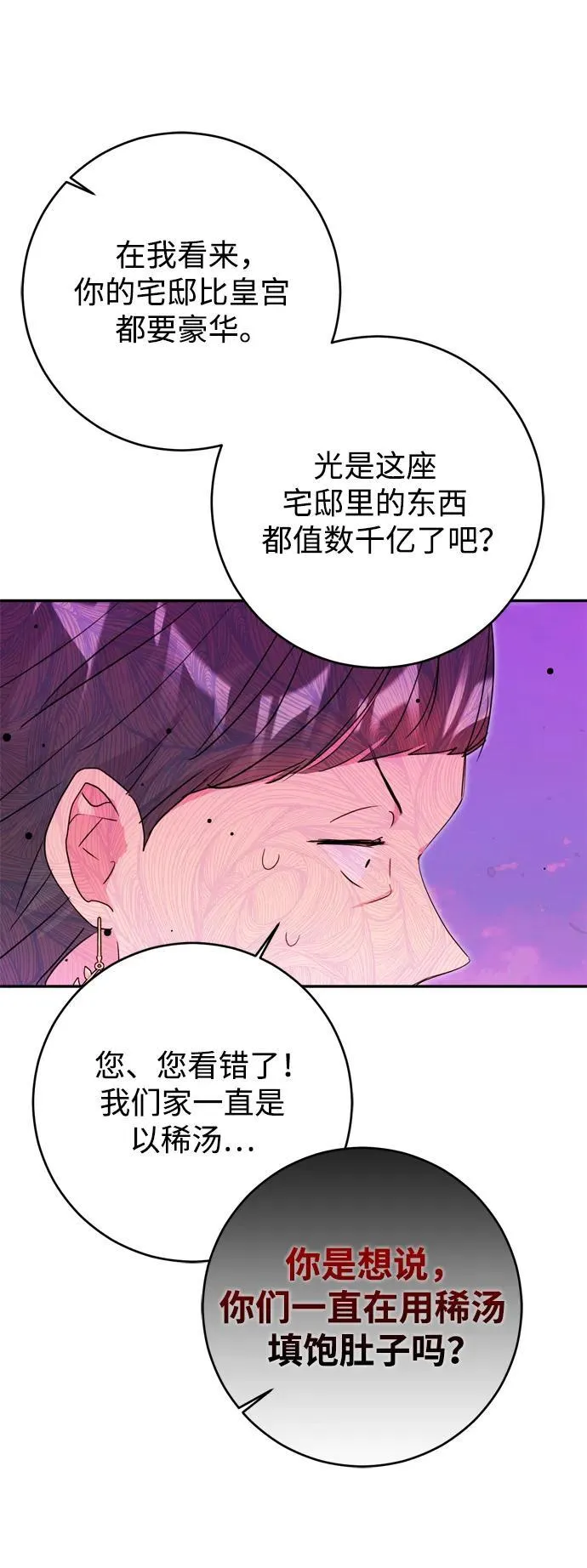 第38话 第44页