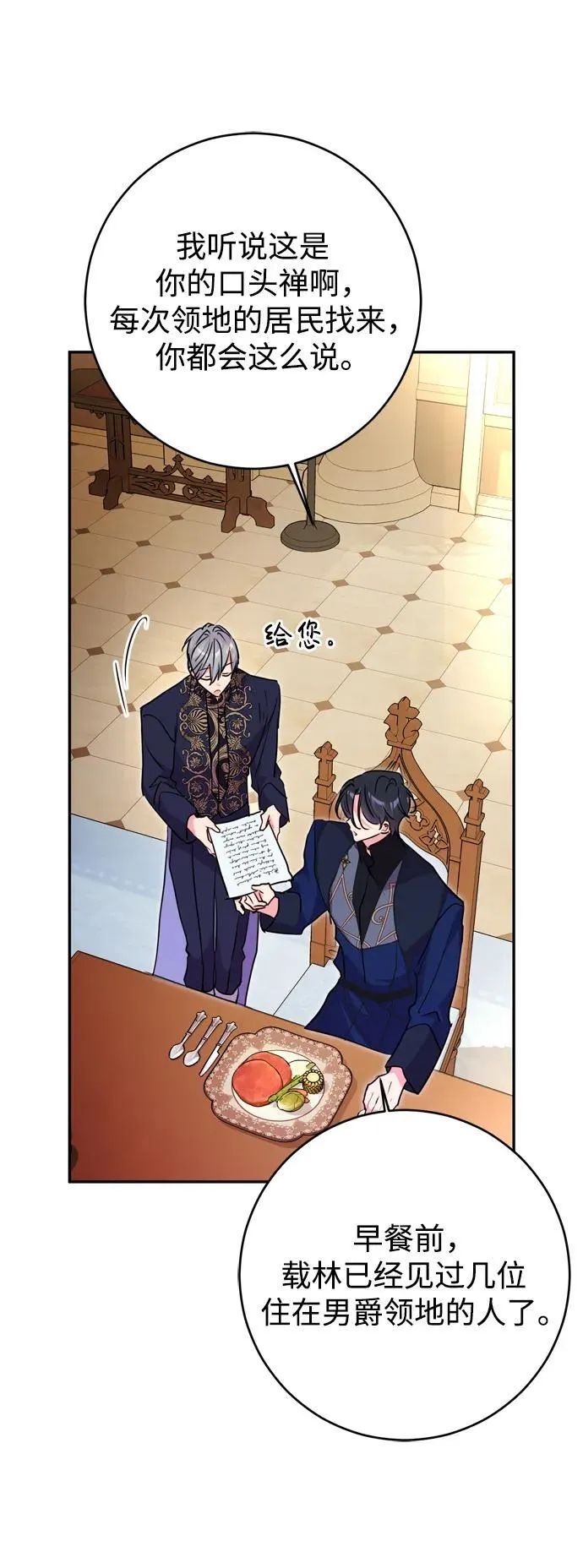 第38话 第45页