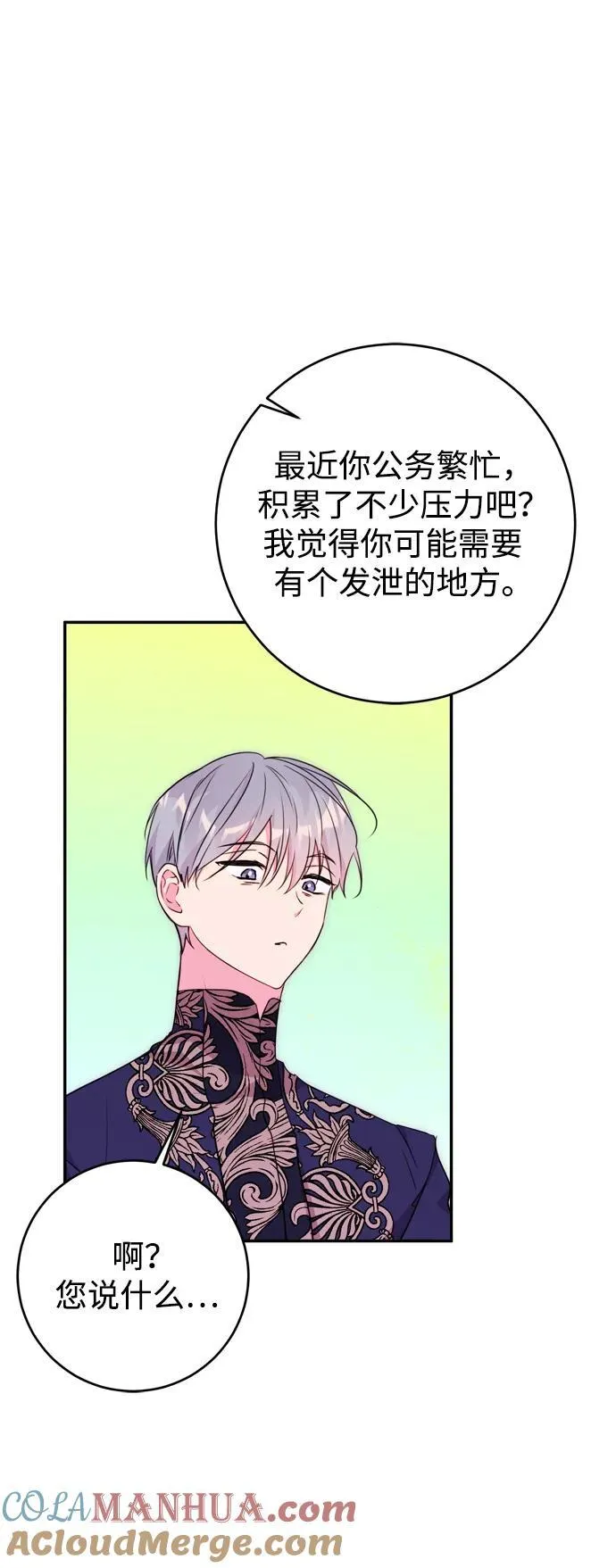 第38话 第49页