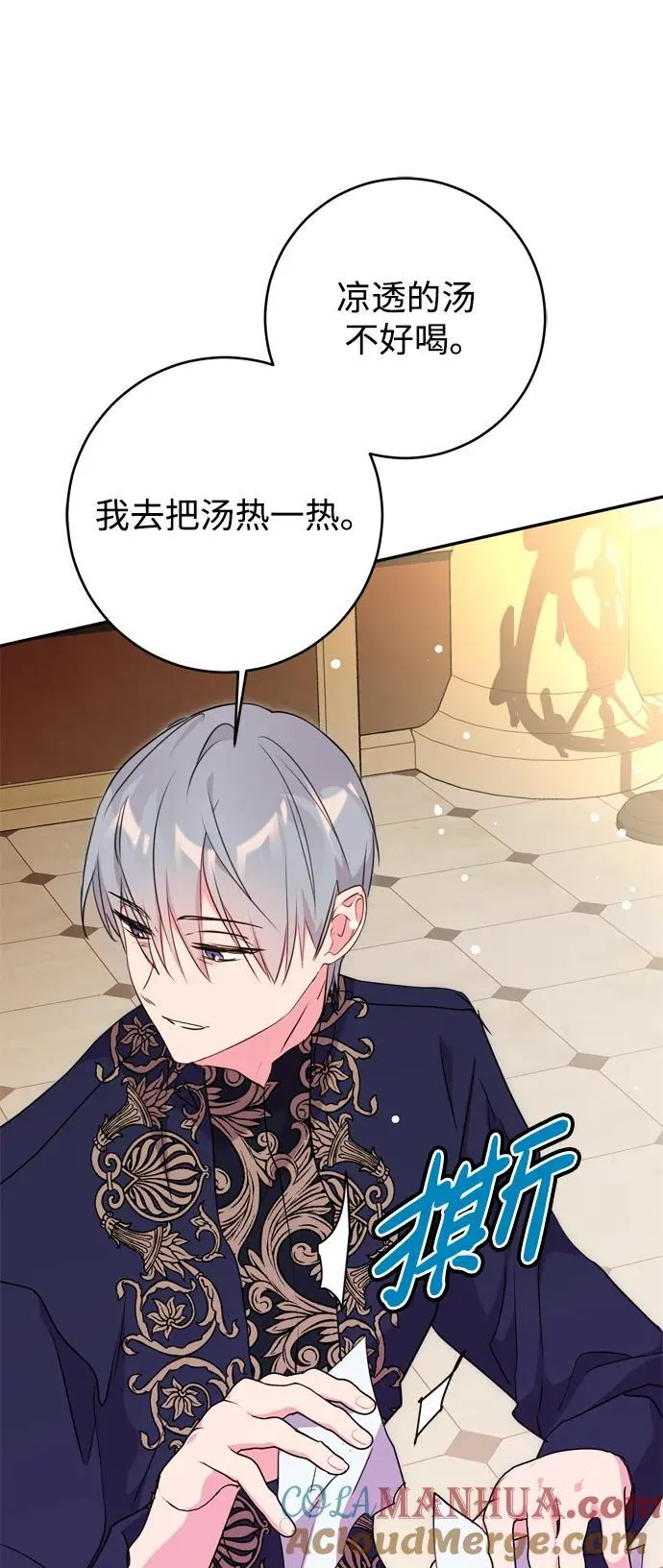 第38话 第52页