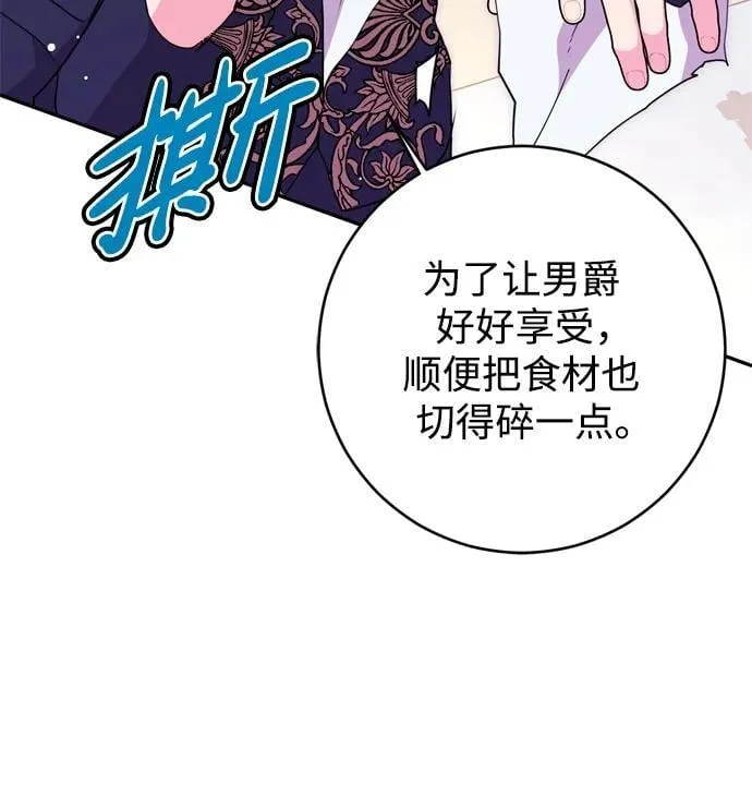 第38话 第53页