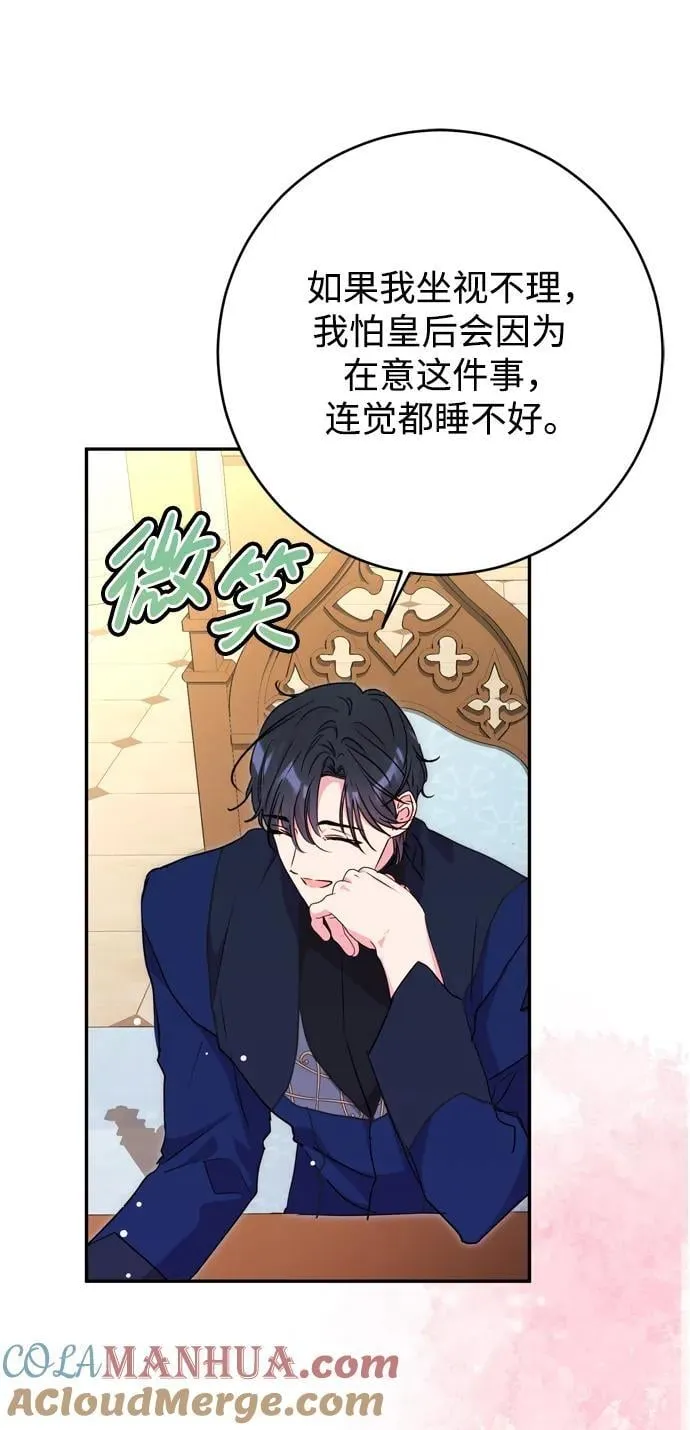 第38话 第55页