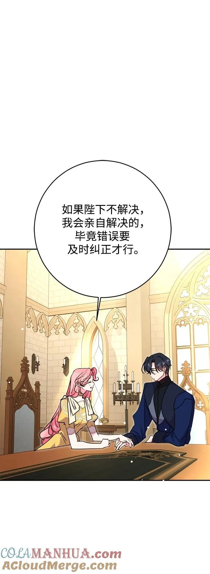 第38话 第58页