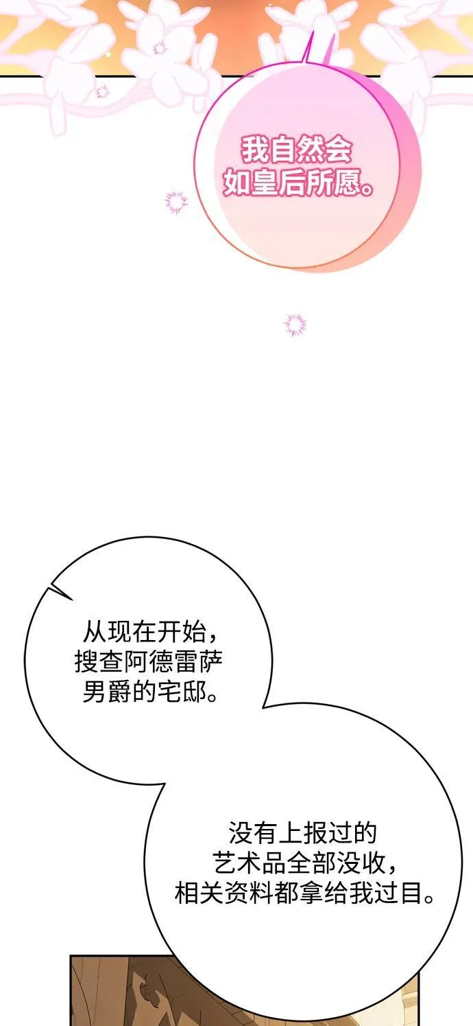 第38话 第60页