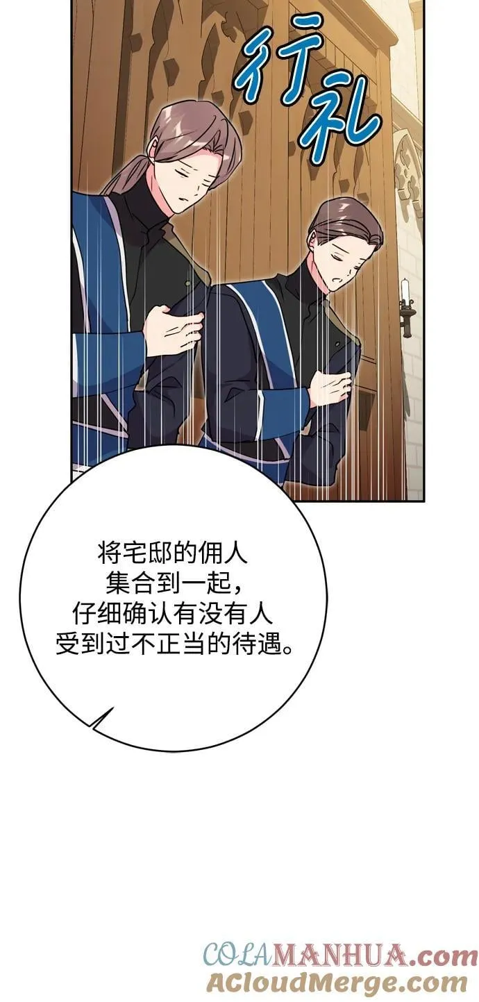 第38话 第61页