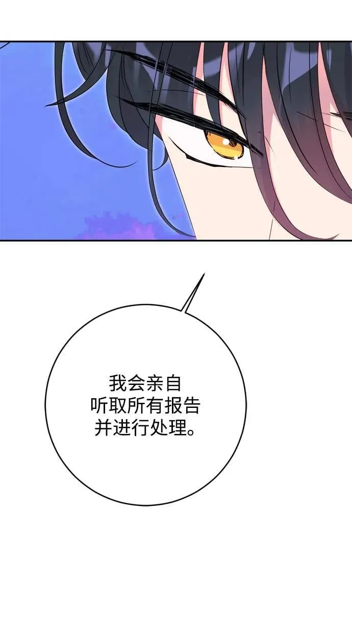 第38话 第62页