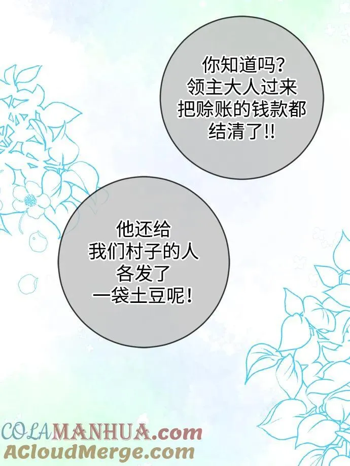 第38话 第64页