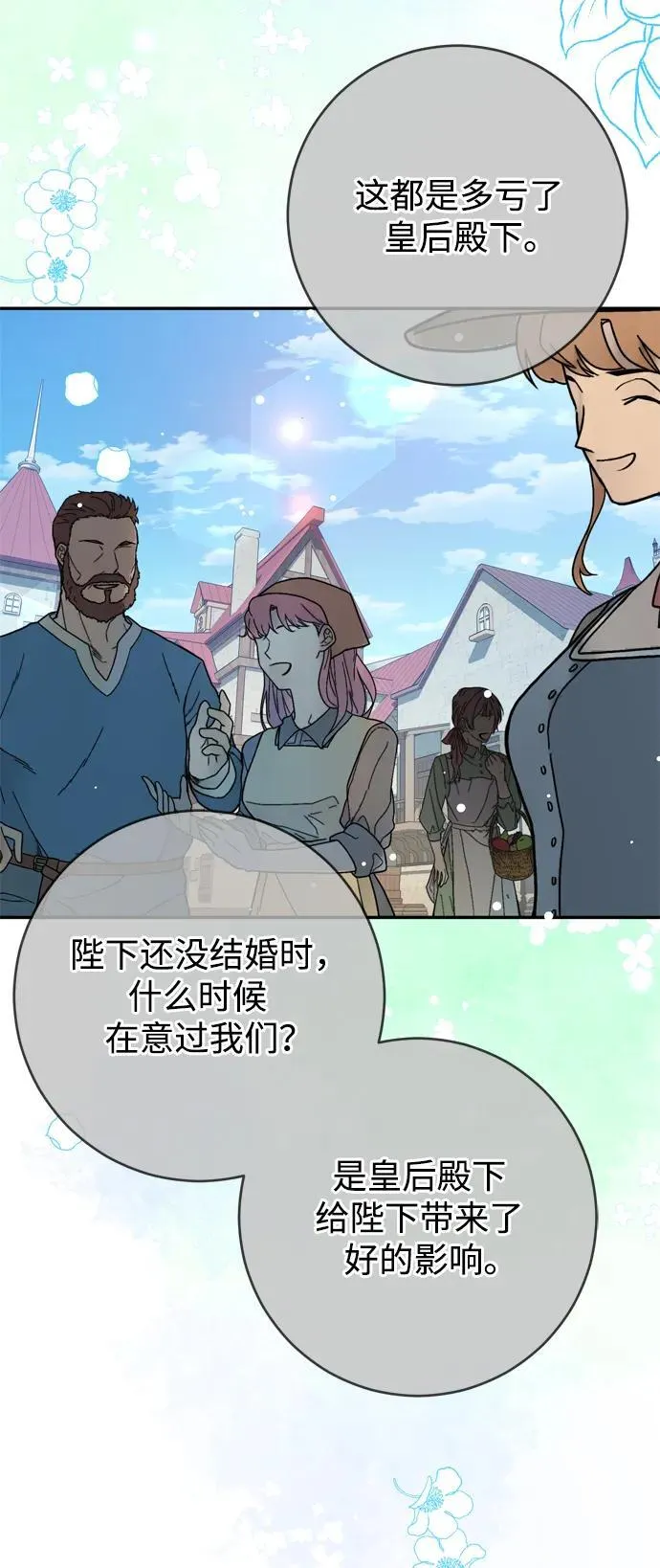第38话 第65页