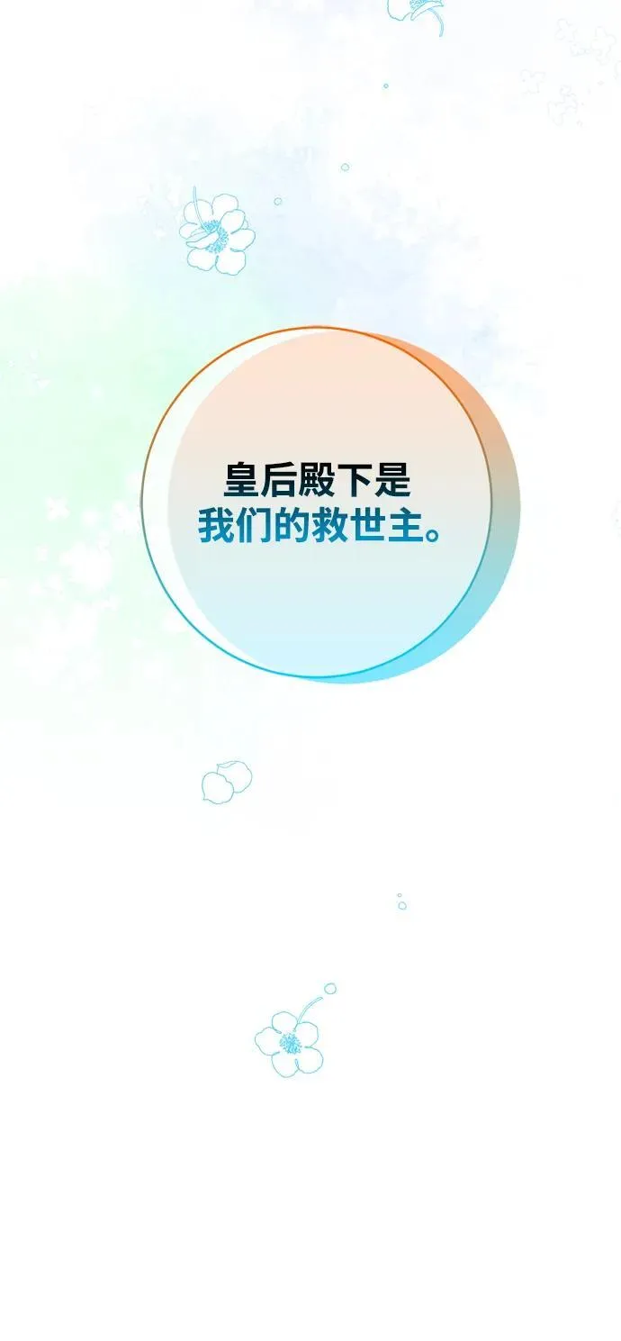 第38话 第66页