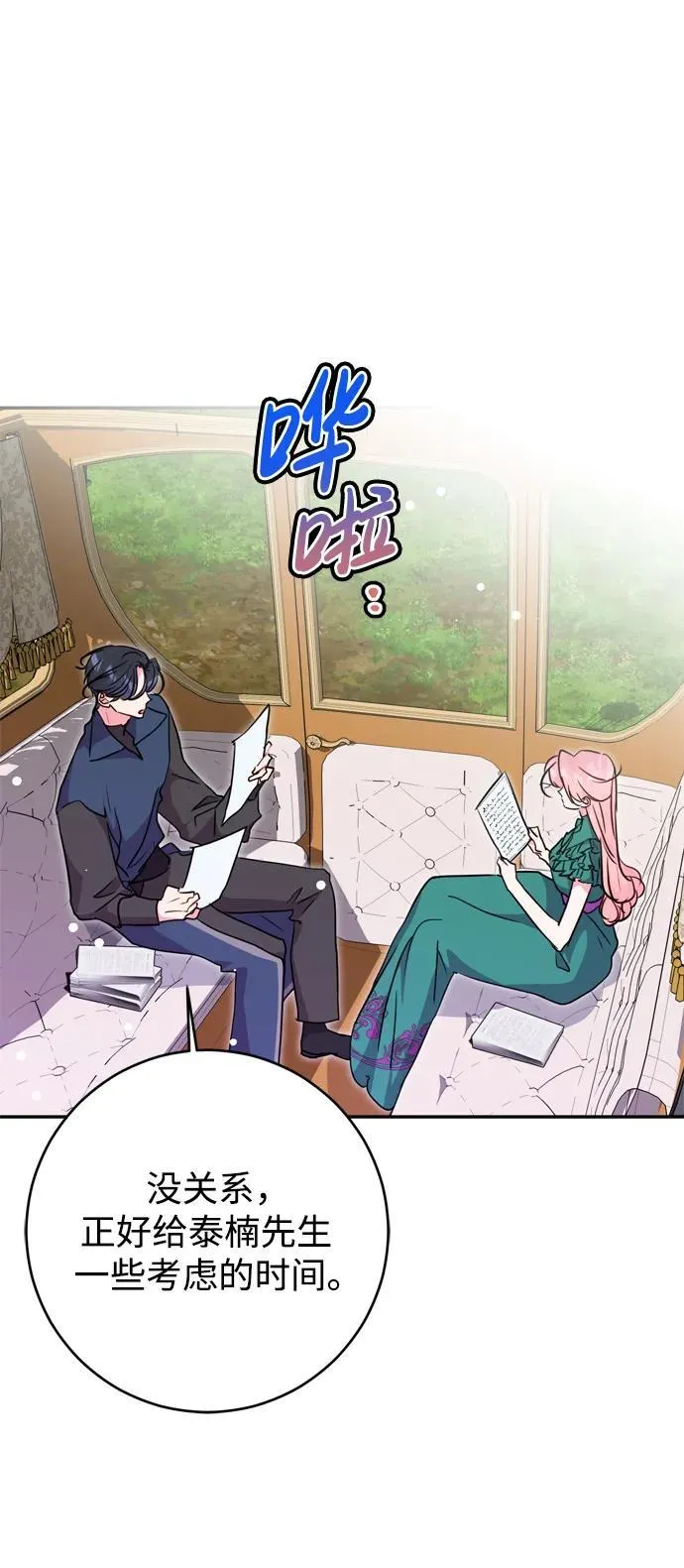 第38话 第69页