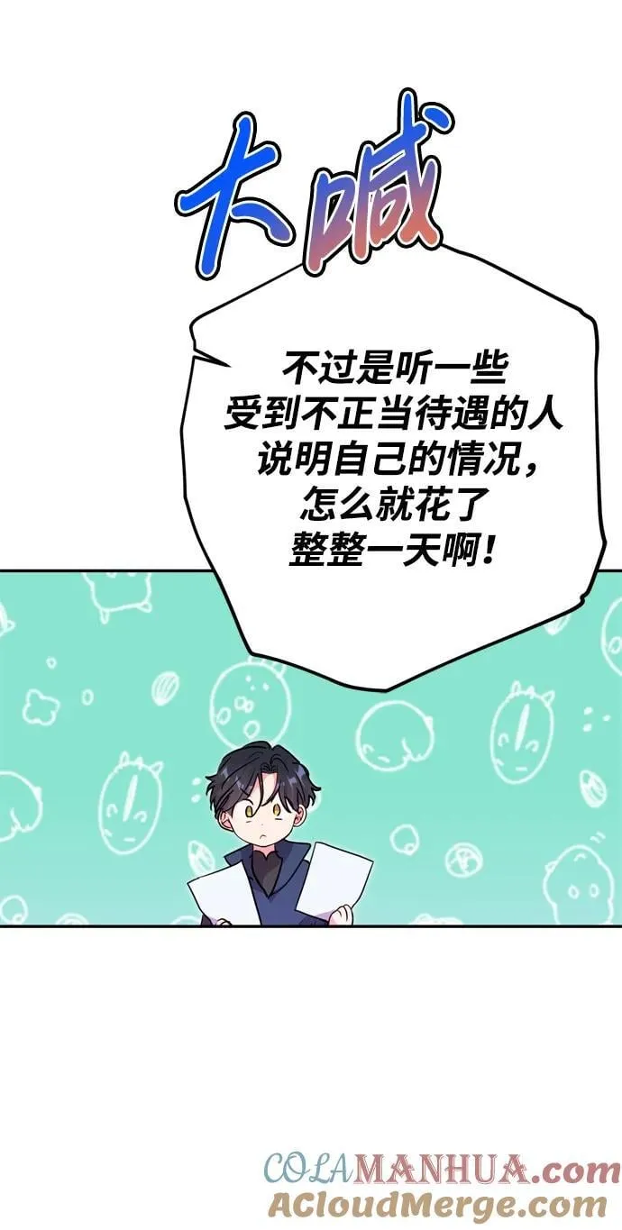 第38话 第70页