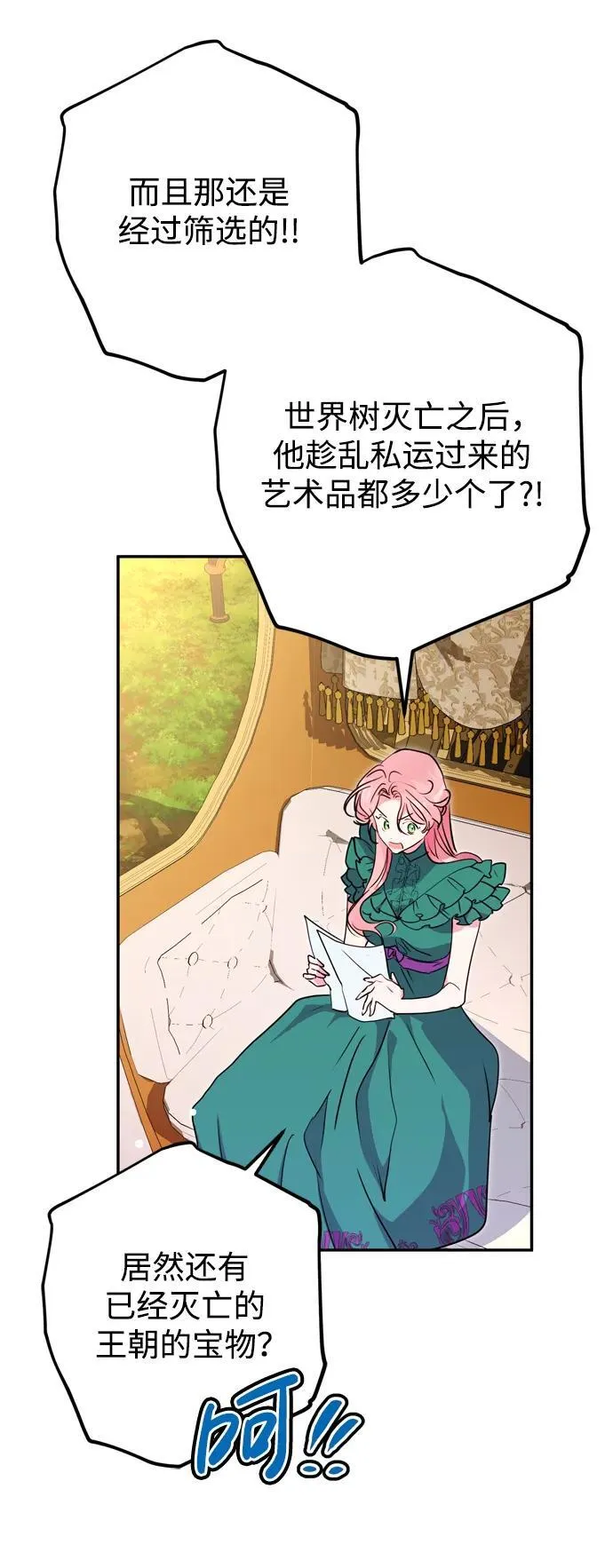 第38话 第71页