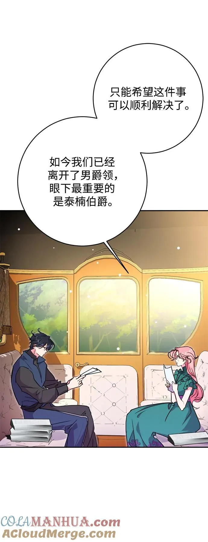第38话 第73页
