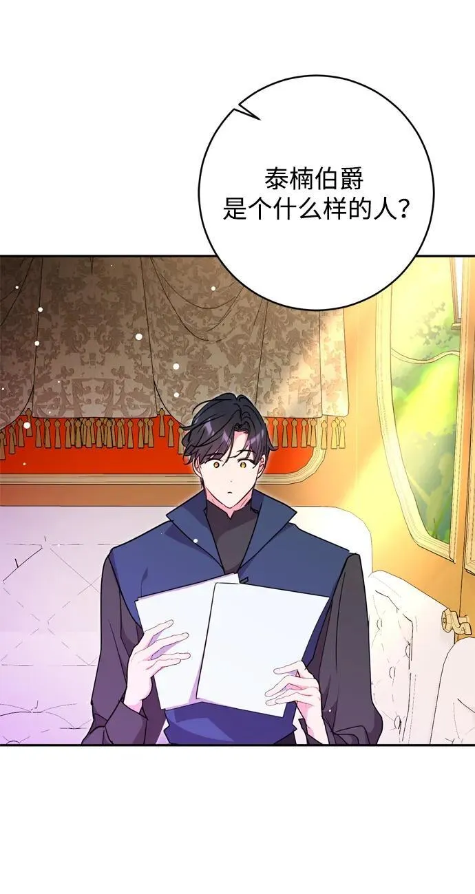 第38话 第75页