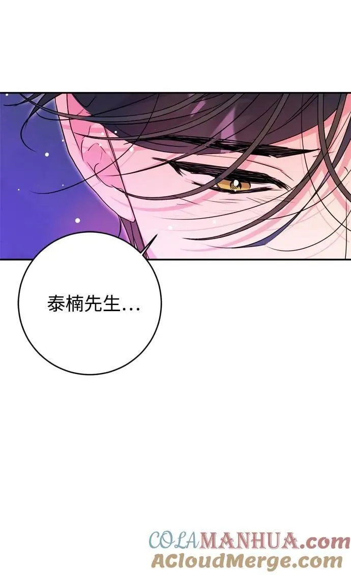 第38话 第76页