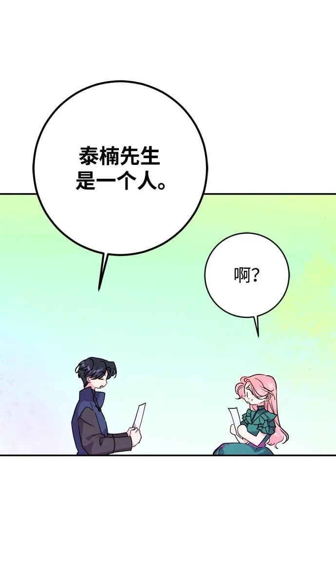 第38话 第77页