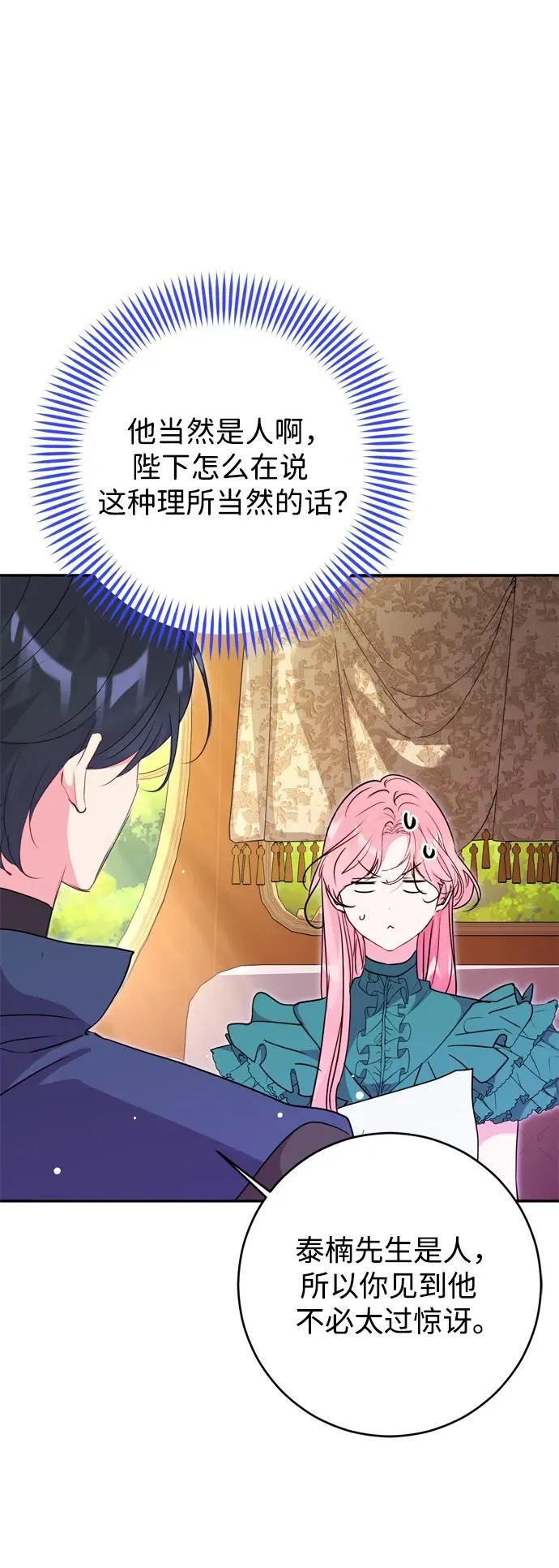 第38话 第78页