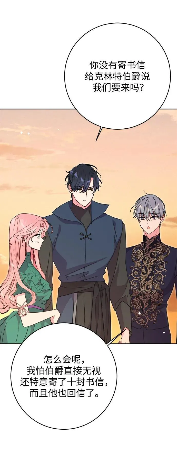 第39话 第6页