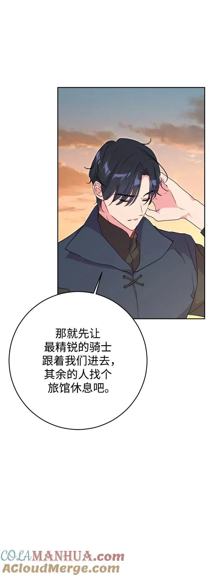 第39话 第7页