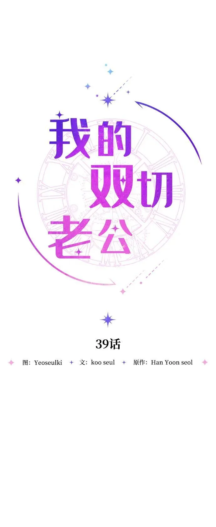 第39话 第8页