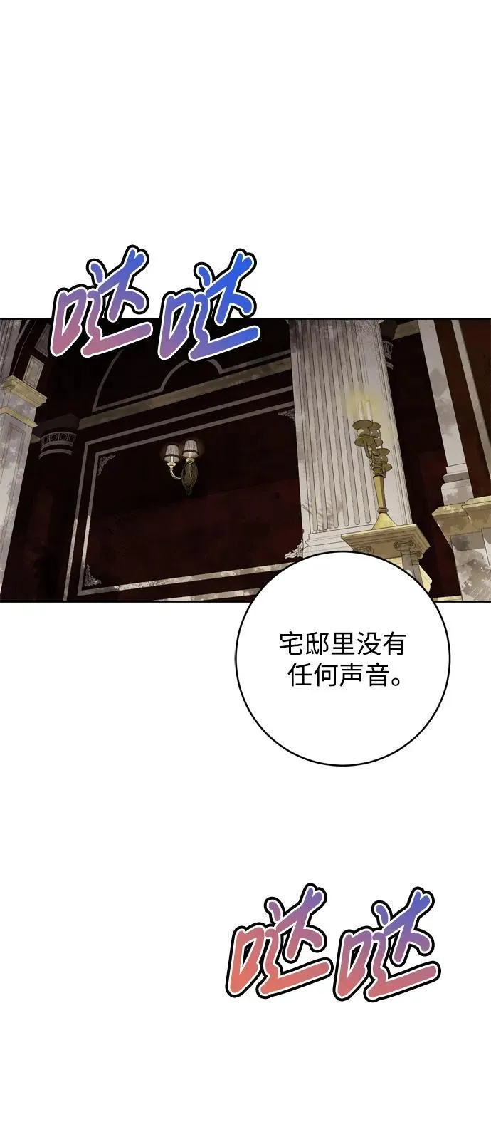 第39话 第9页