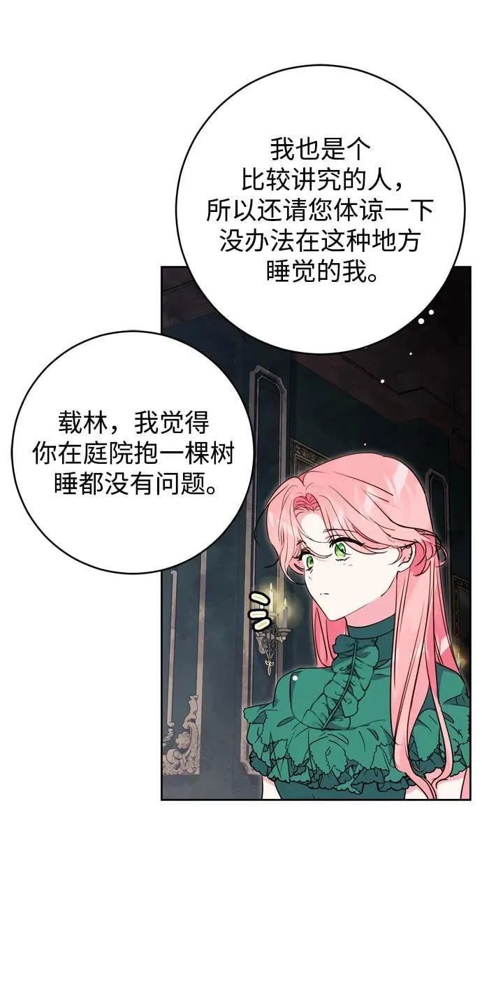 第39话 第15页