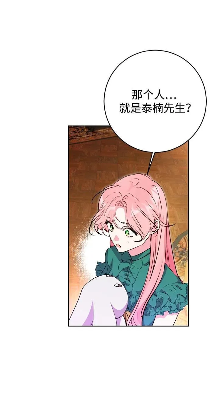 第39话 第45页