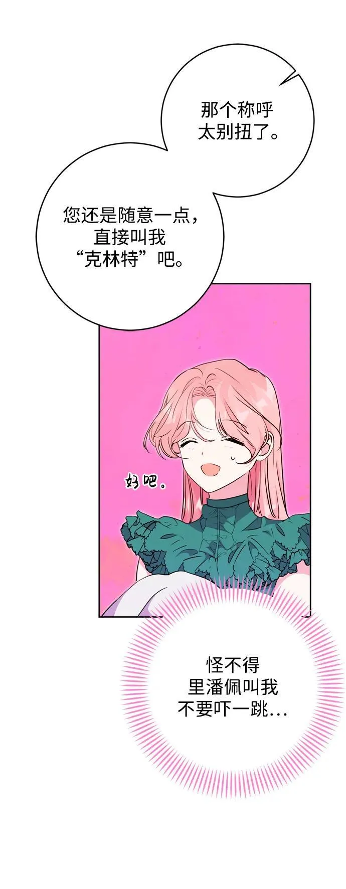 第39话 第48页
