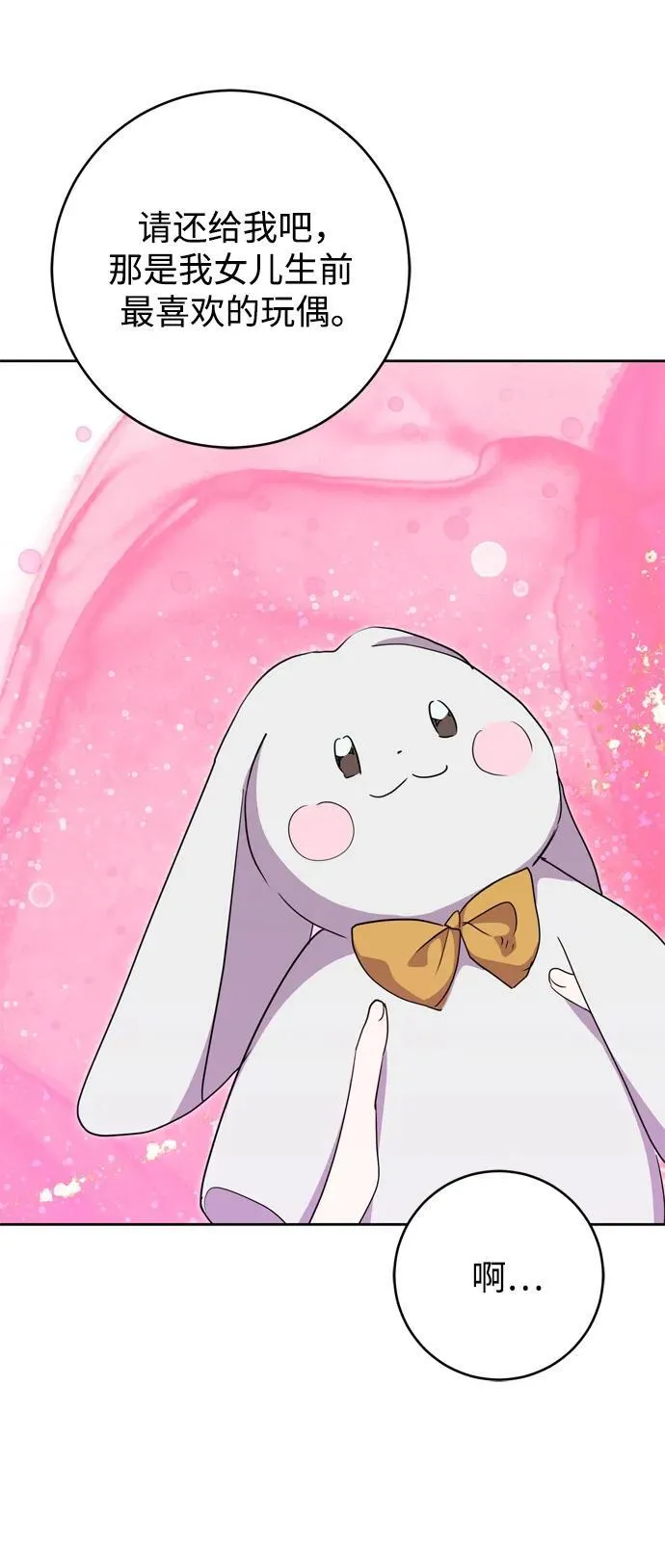 第39话 第50页