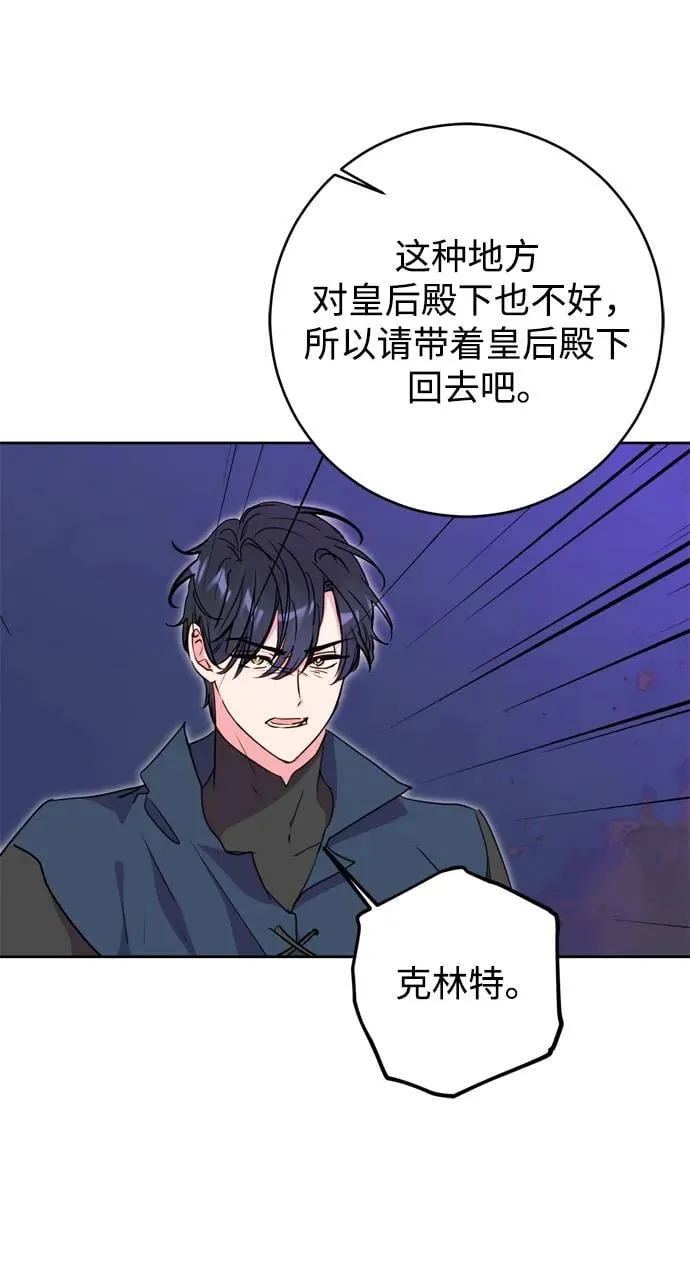 第39话 第62页