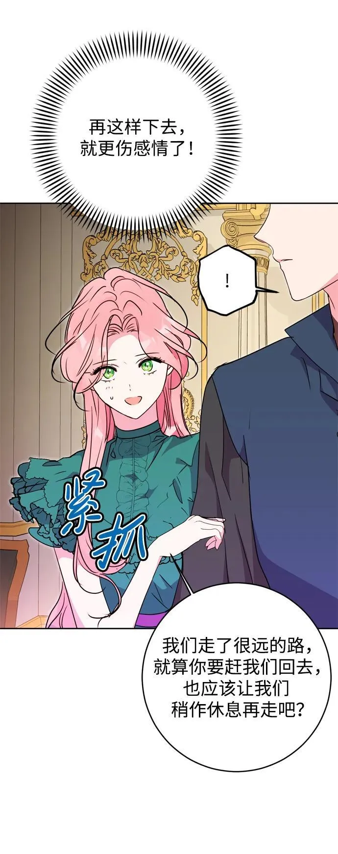 第39话 第63页