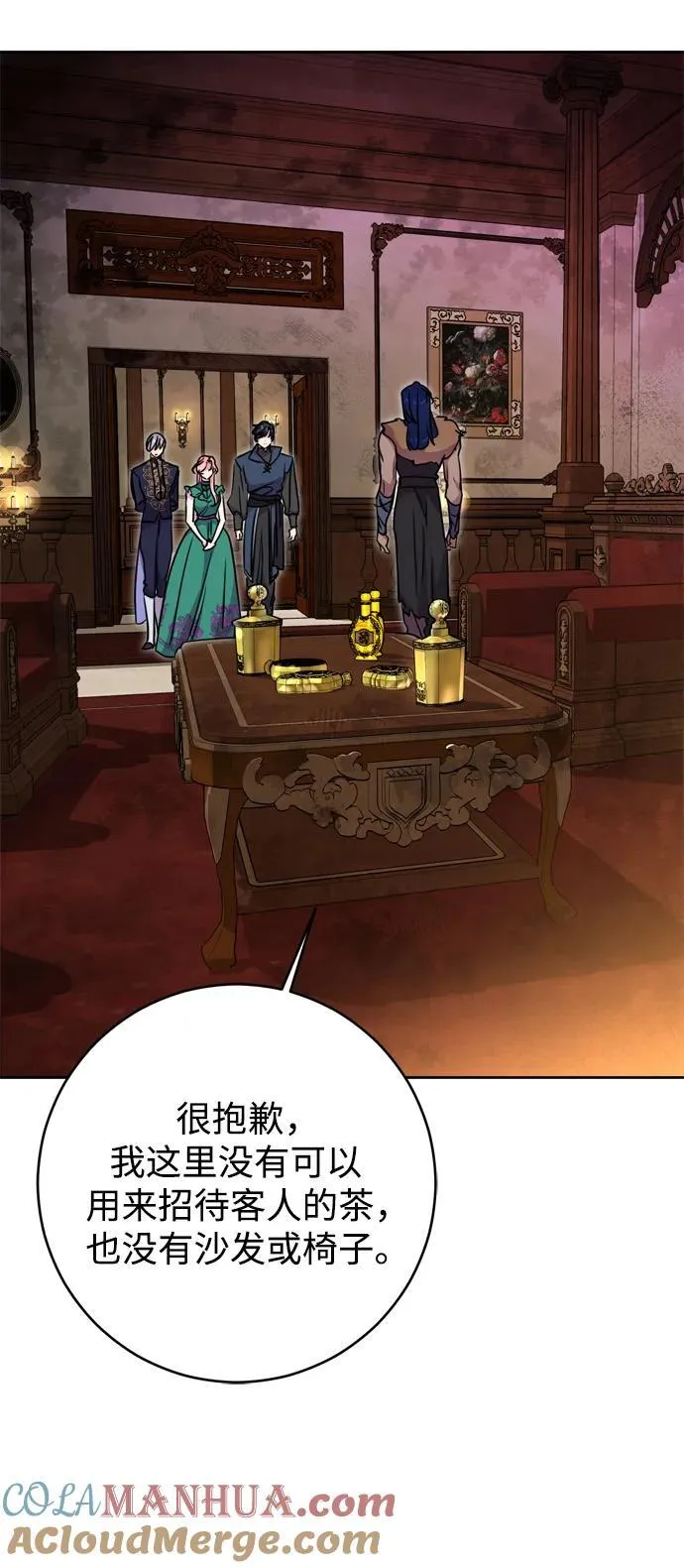 第39话 第67页