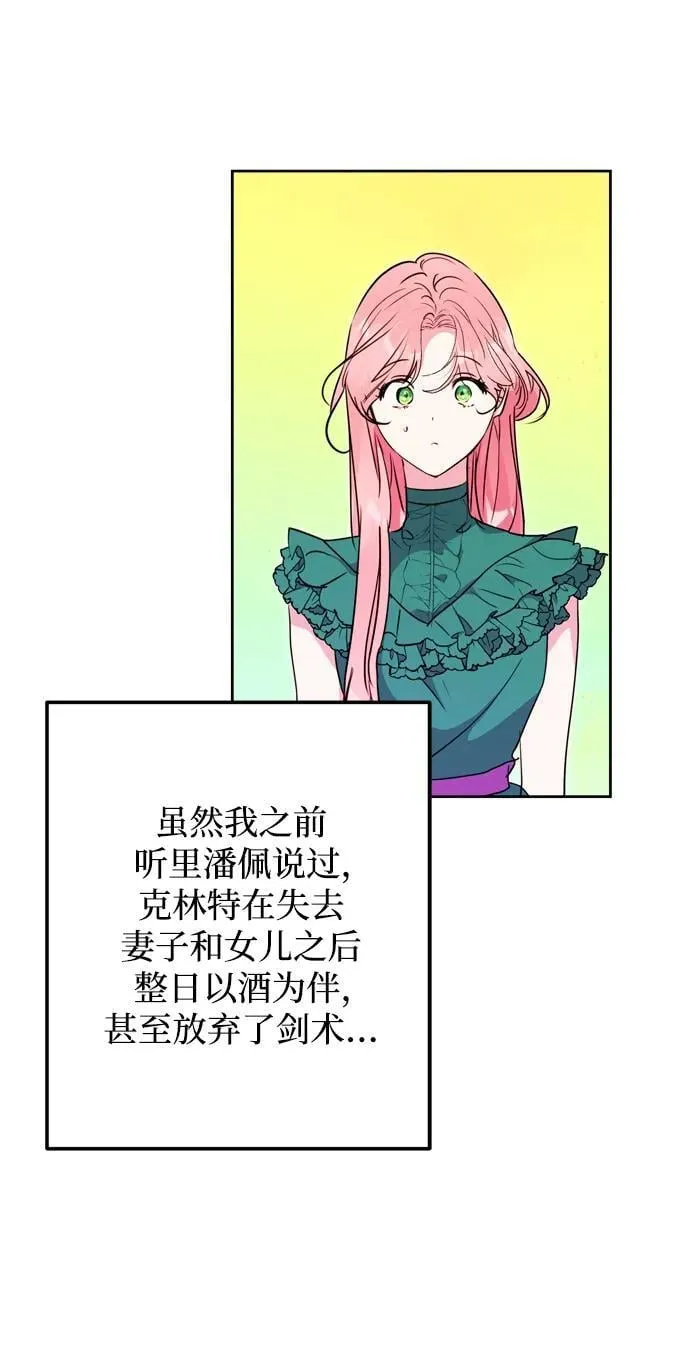 第39话 第68页