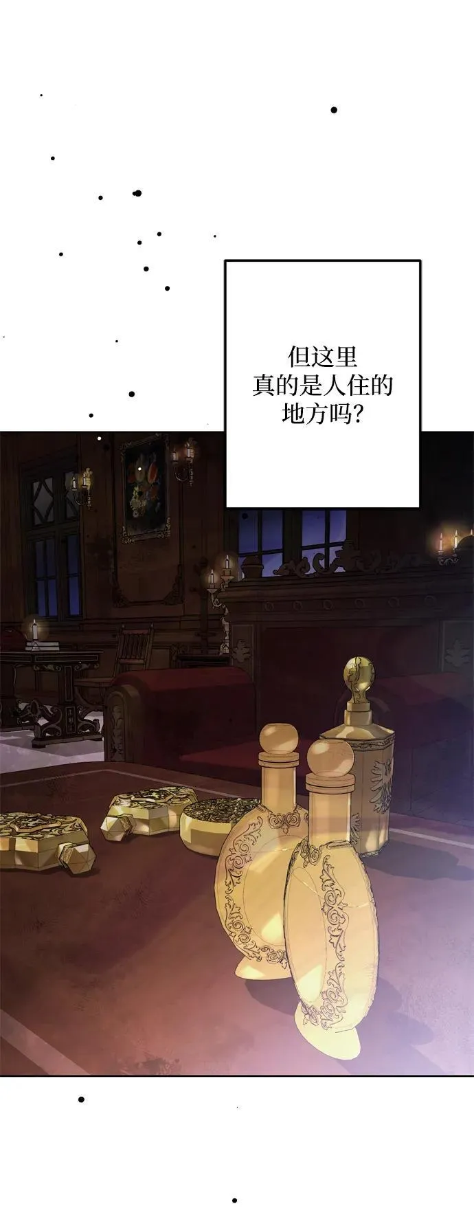 第39话 第69页
