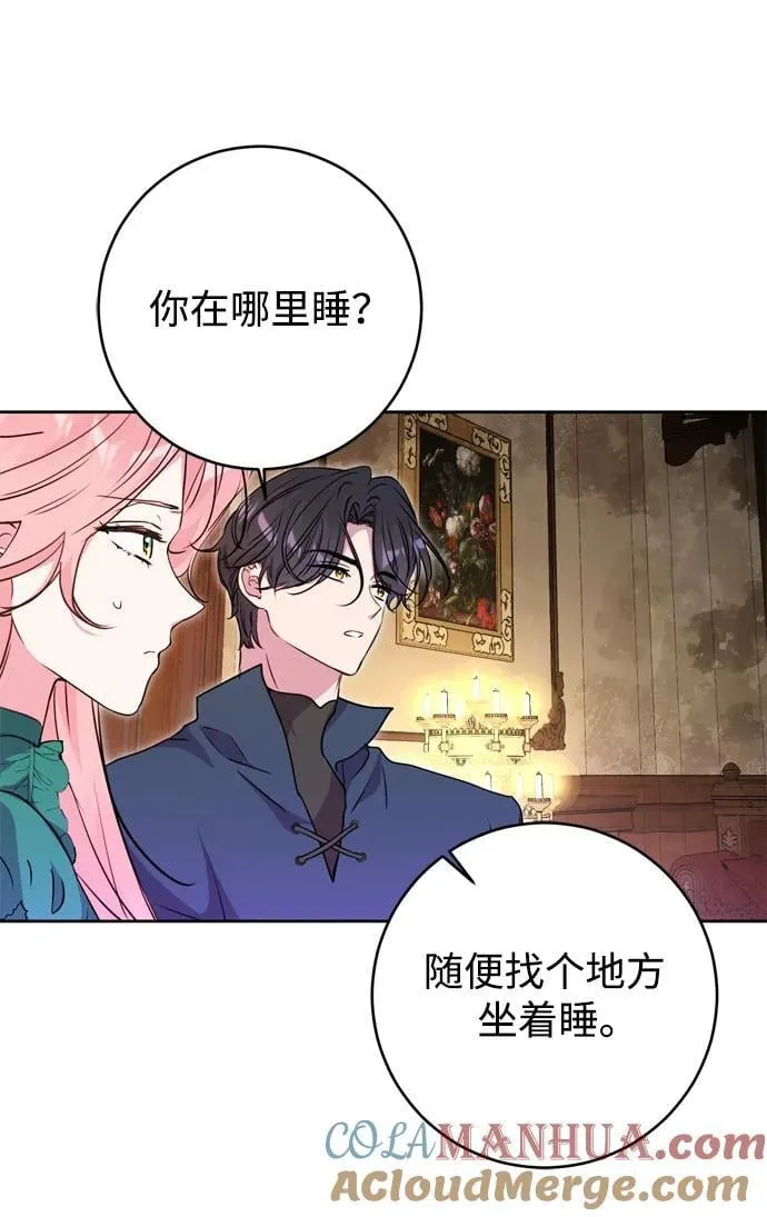 第39话 第70页
