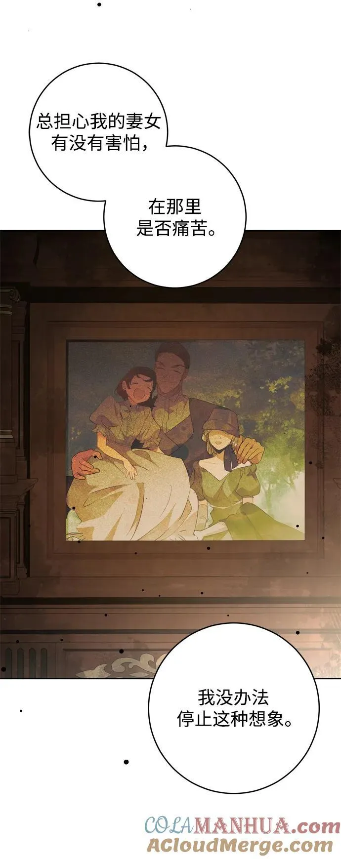 第39话 第73页