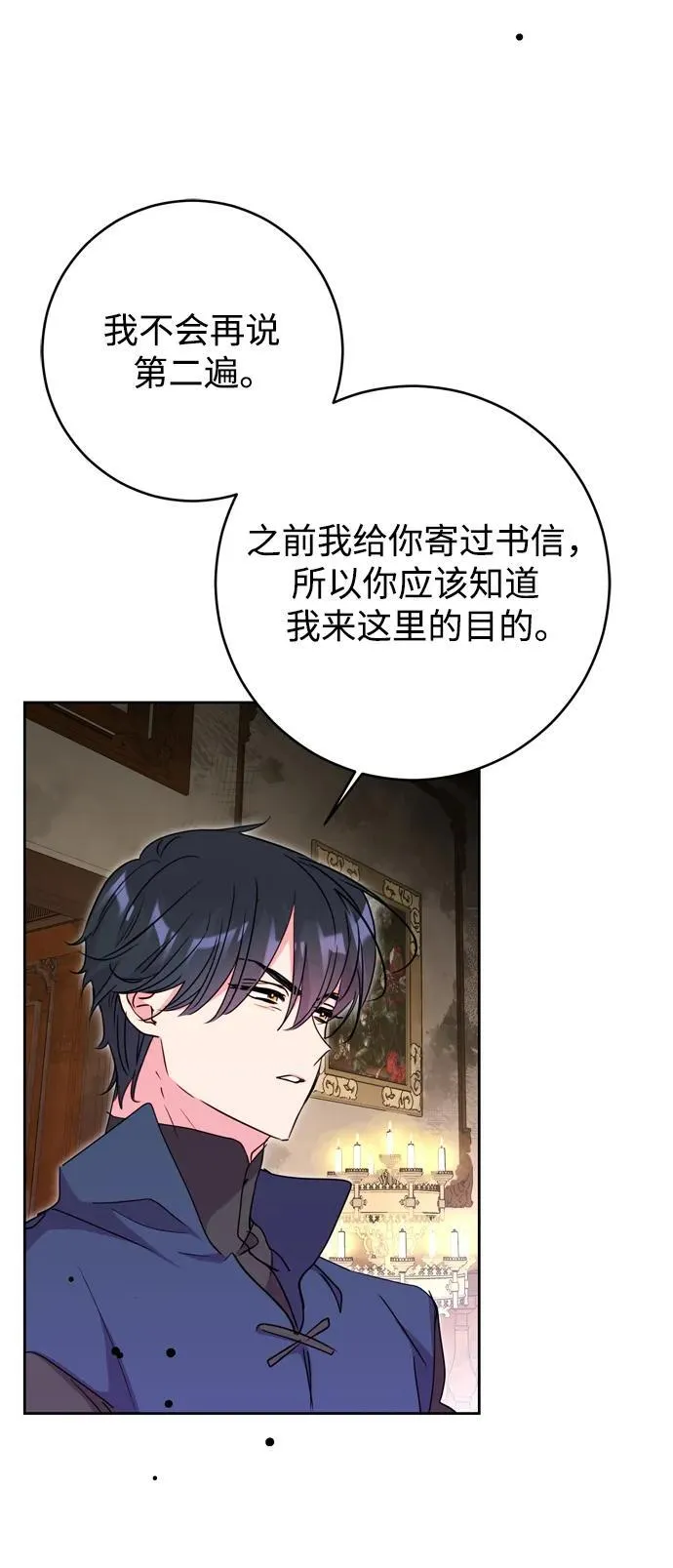 第39话 第75页