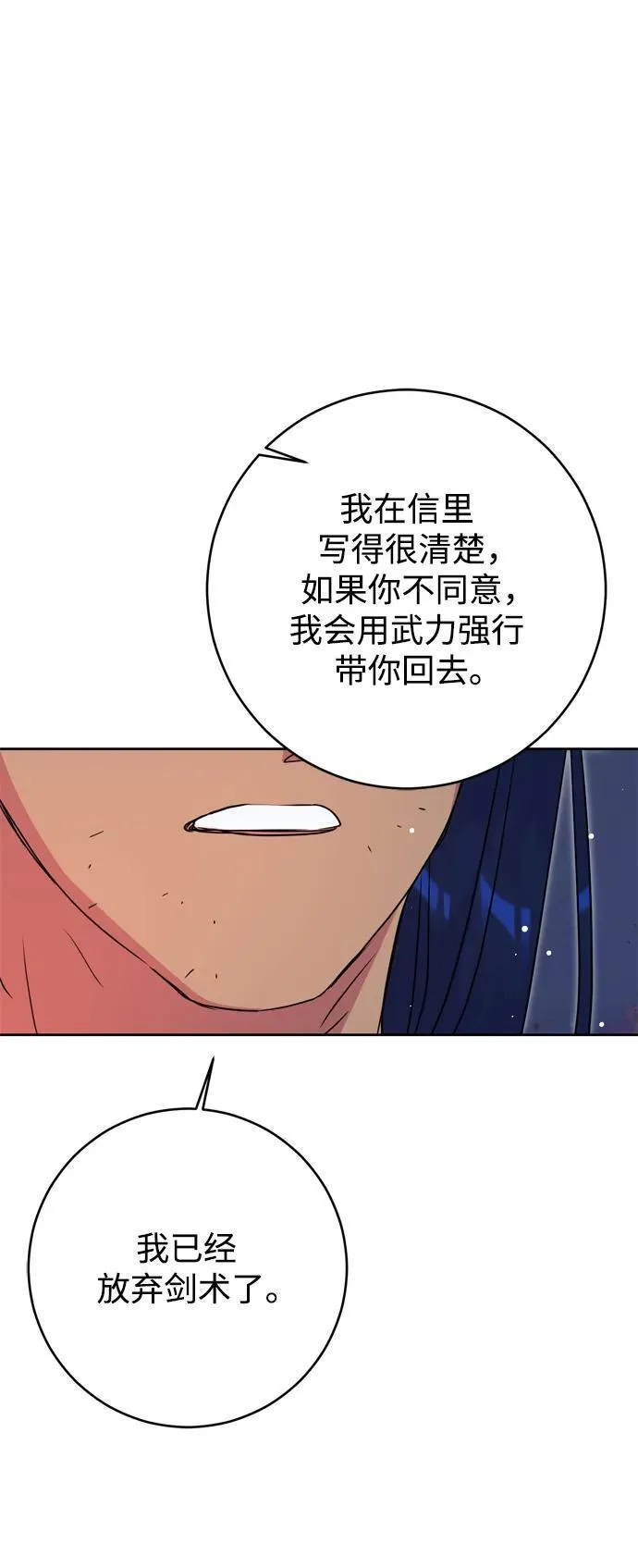 第39话 第78页